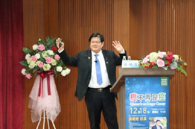 中國醫藥大學洪明奇校長獲邀「博雅經典講座」發表專題演講「癌不再是癌」激勵研究熱情