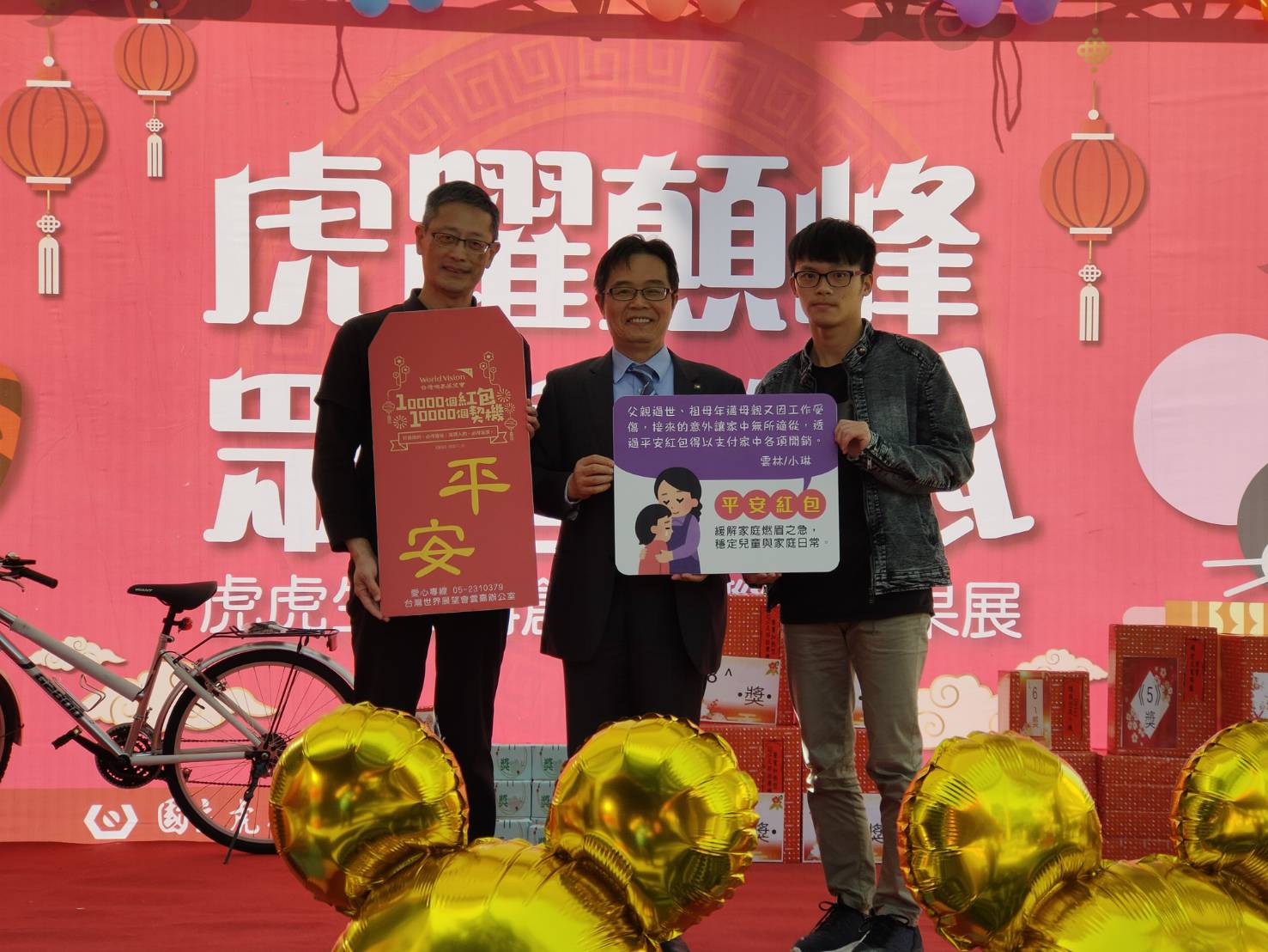 國立虎尾科技大學愛心誠實小舖響應紅包傳愛 國立虎尾科技大學愛心誠實小舖響應紅包傳愛