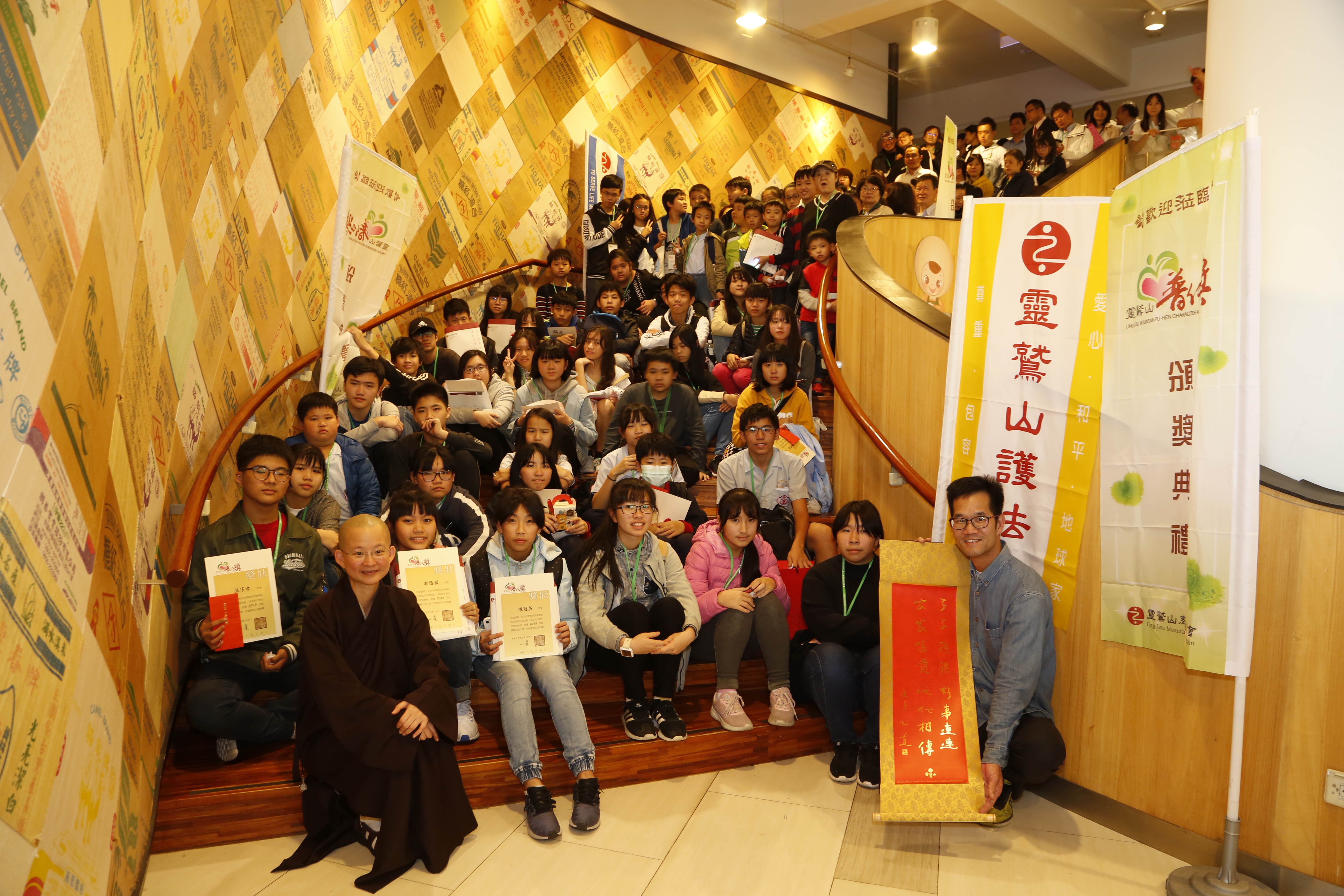 郭元益博物館一日遊 感受普仁小太陽動人生命故事 靈鷲山普仁獎 表揚61位台北市普仁小太陽