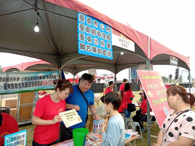 海濱公園煙火之夜 廉政聯合宣導 鼠勾以內