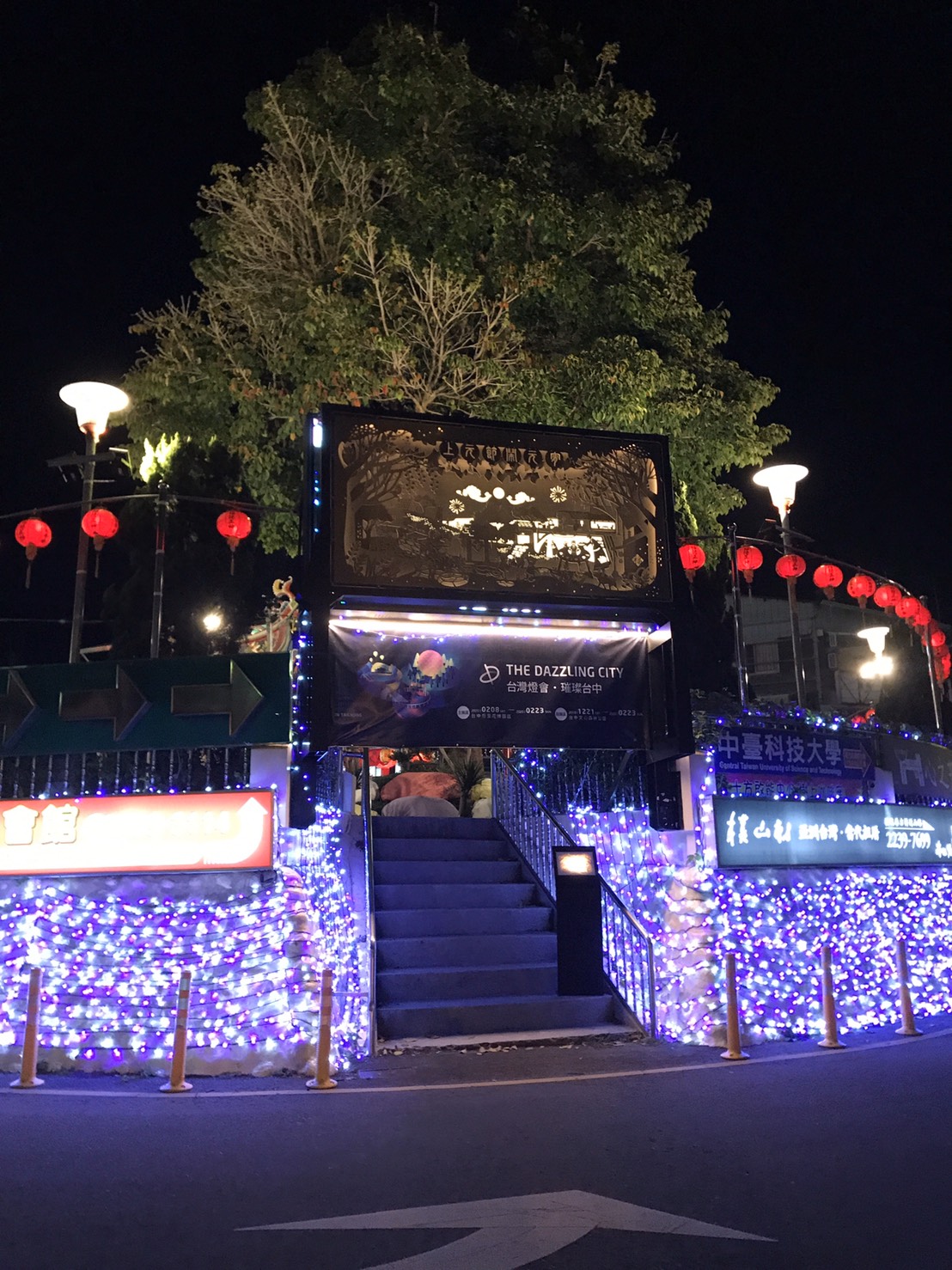 「晏山林」-味丹萬寶團隊2月3日點燈亮眼登場