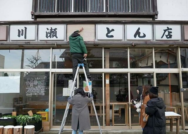 弘光文創系師生赴日跨國共作 老招牌變旅社牆面保留當地文化