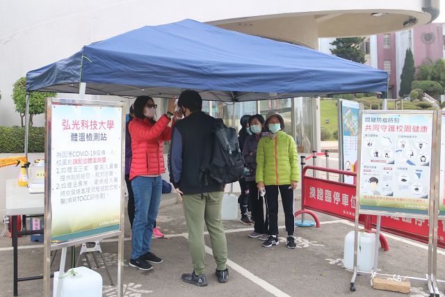 弘光科大開學啟動體溫管控 全校總動員防疫大作戰