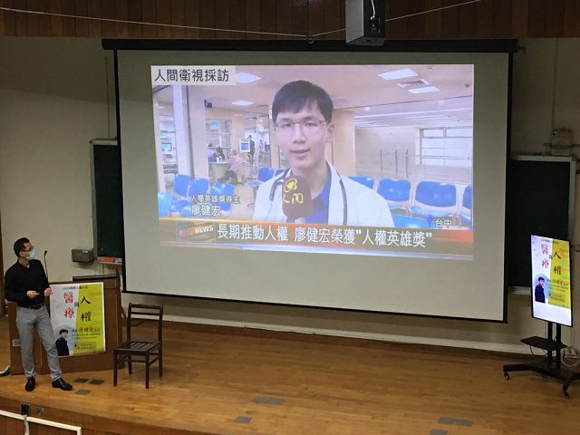 醫師談健保論醫療人權 鼓勵學生關心公共議題