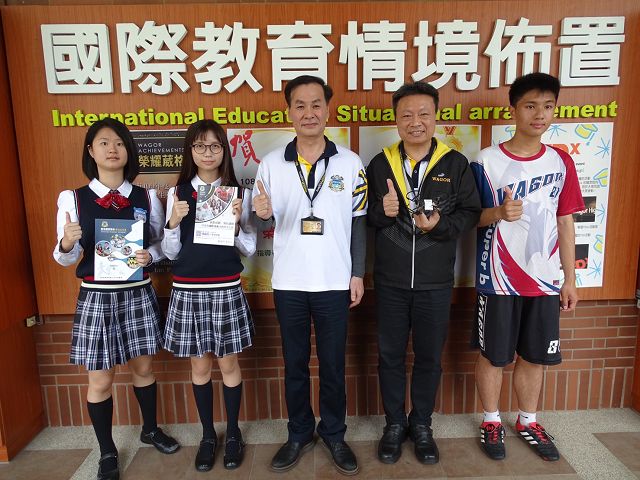 葳格國際學校高中部 菁英計劃