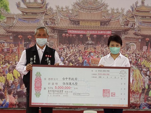 台中樂成宮旱溪媽祖遶境十八庄延期 捐贈500萬元助台中市政府全面防疫