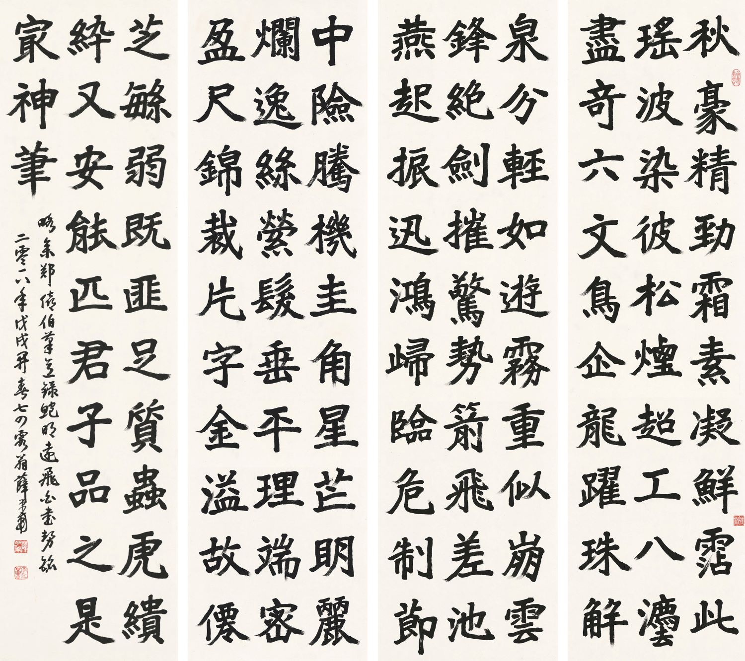 翰墨舞霞天—薛平南書法篆刻展