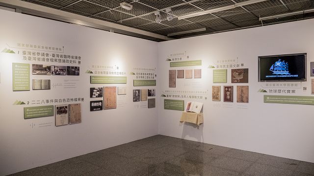 世界記憶國家名錄特展—TIME IMAGES正式登場