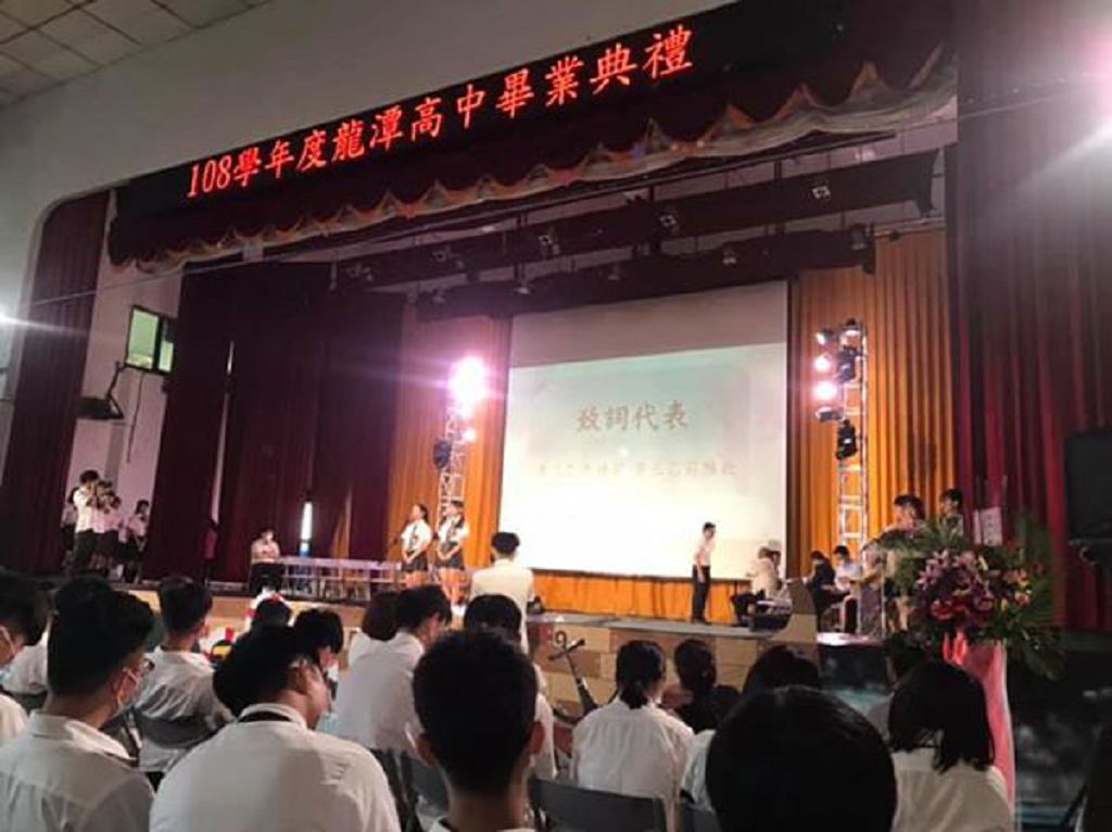 桃園市龍潭高中畢業典禮