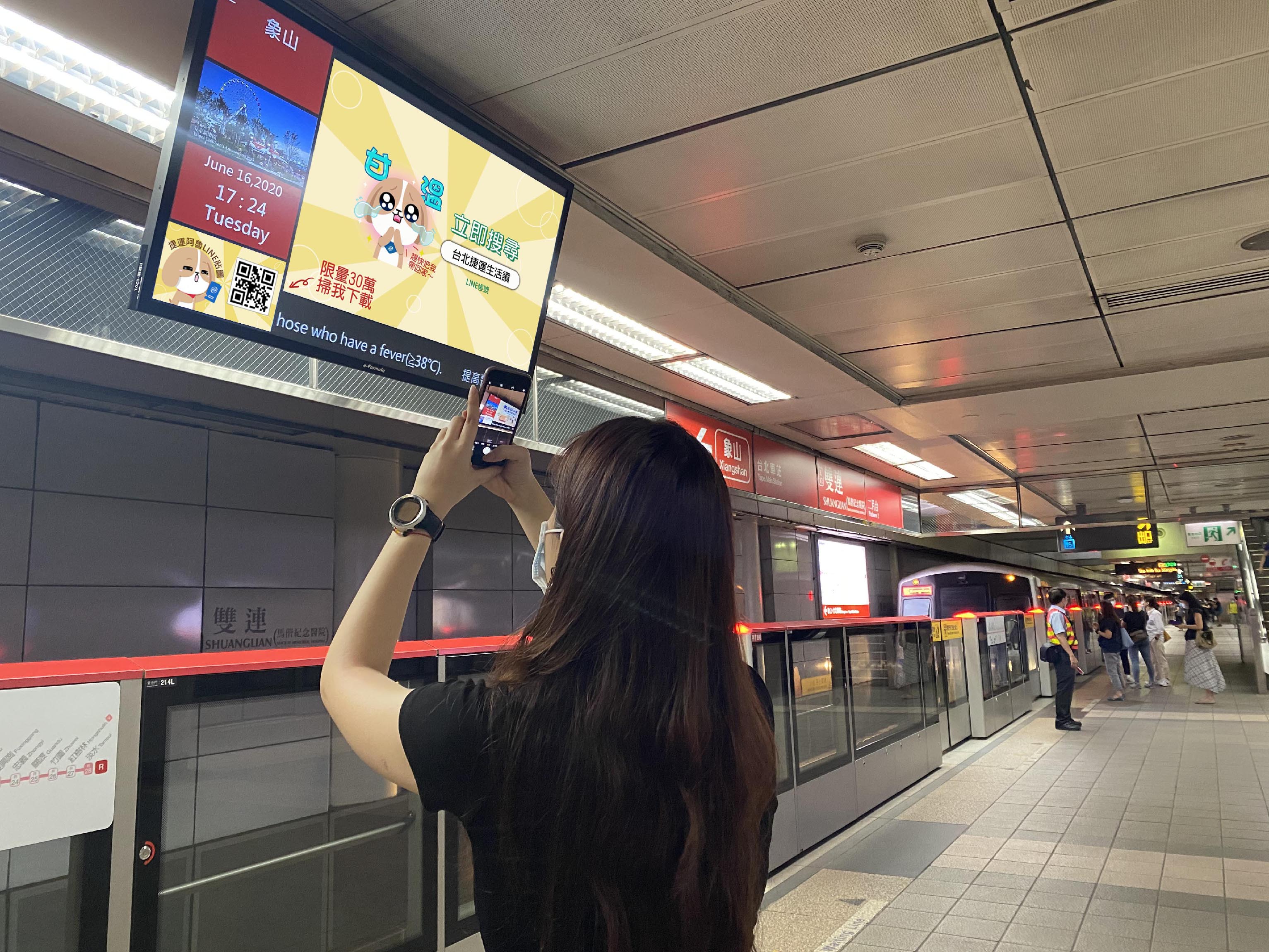 加入「台北捷運生活讚」LINE官方帳號 獲得第一手好康資訊