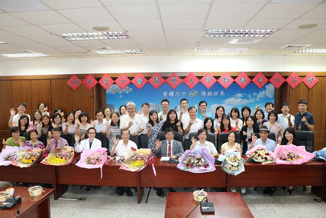 中國醫藥大學教師會舉辦今年教職員退休茶會溫馨滿室、離情依依 中國醫藥大學教師會舉辦今年教職員退休茶會溫馨滿室、離情依依