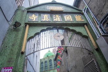 桃園龍岡清真寺舉行穆斯林宰牲節，展現桃園多元人文特質