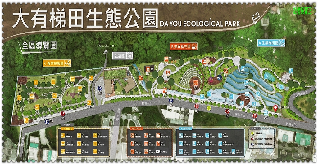 桃園市「大有梯田生態公園」7/19啟用暨稻穗饗宴豐收季＠民生好報