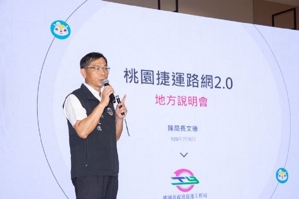 三心六線軌道建設再延伸 (北區場)桃園捷運路網2.0說明會