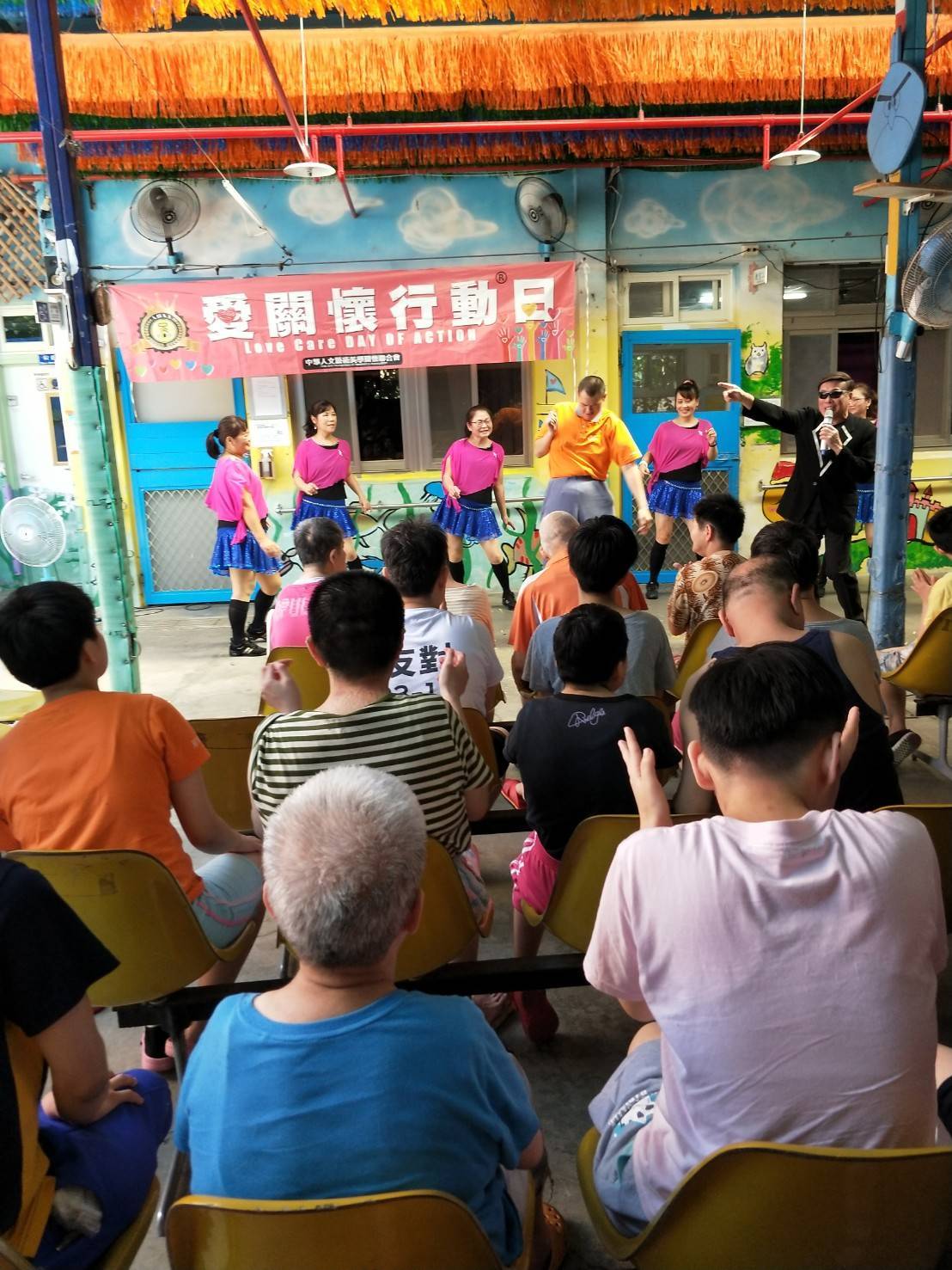 炎熱夏暑”愛關懷行動日”團隊赴大溪庭芳啓智敎養院與院生熱情載歌載舞