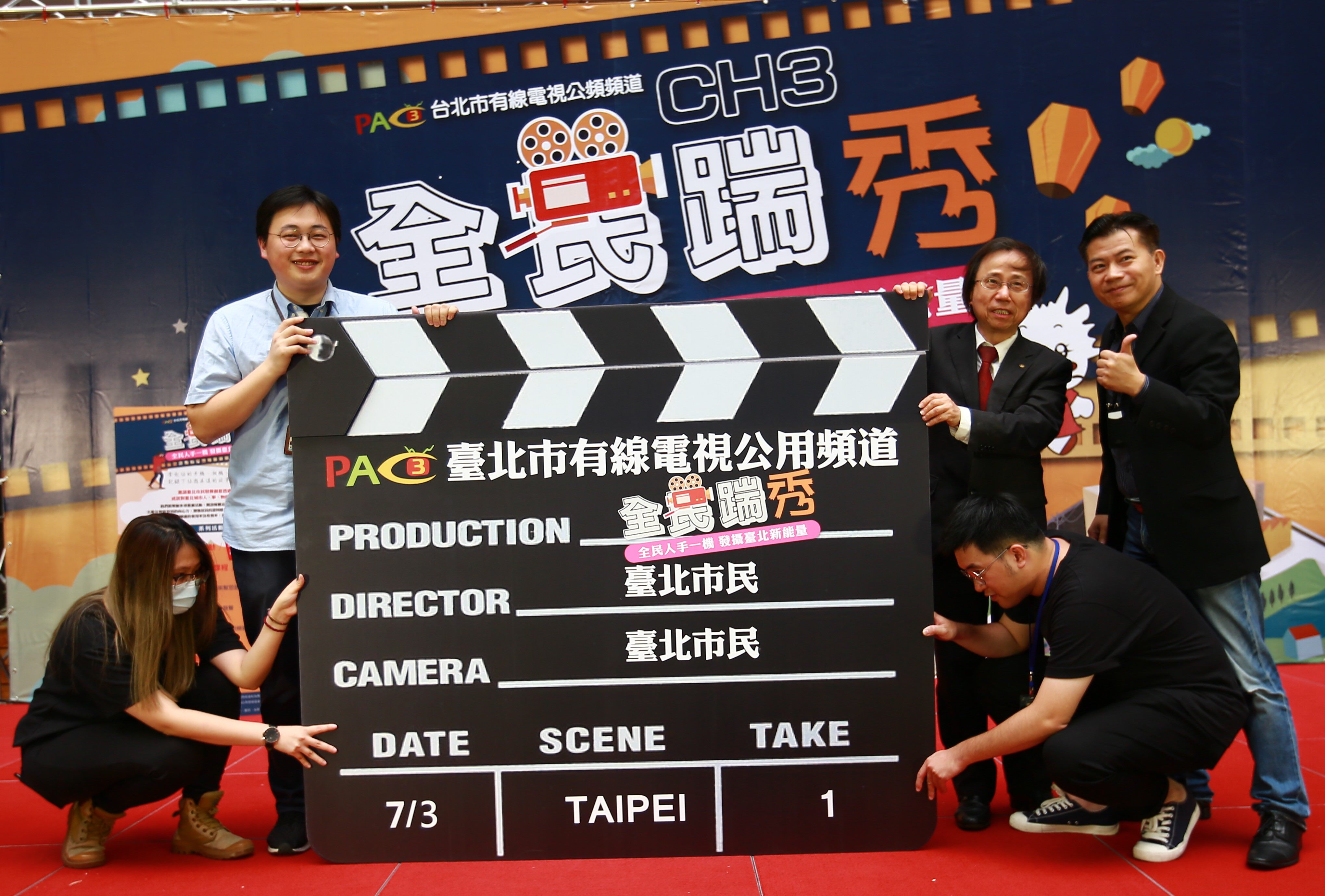 素人時代 臺北市公用頻道邀請「全民踹秀」 舉辦城市故事影片徵選 獎金最高5萬元
