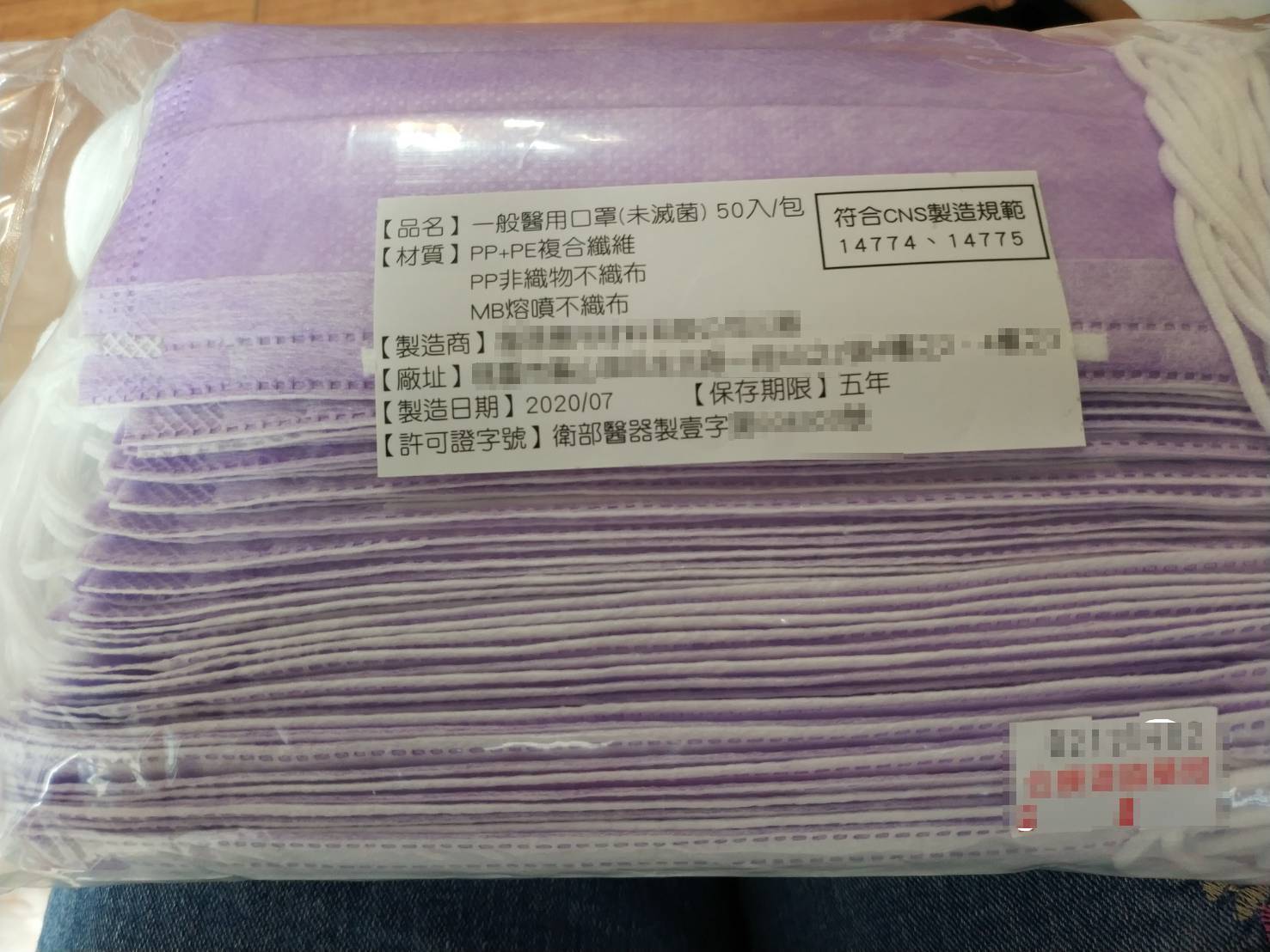 連鎖藥局販賣來源不明醫藥口罩 竹市衛生局查嚴重違反藥事法重罰100萬