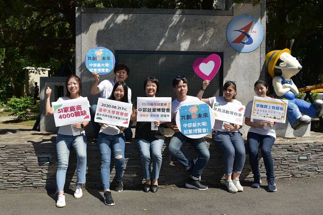 中部最大場就業博覽會8/21於逢甲大學育樂館登場