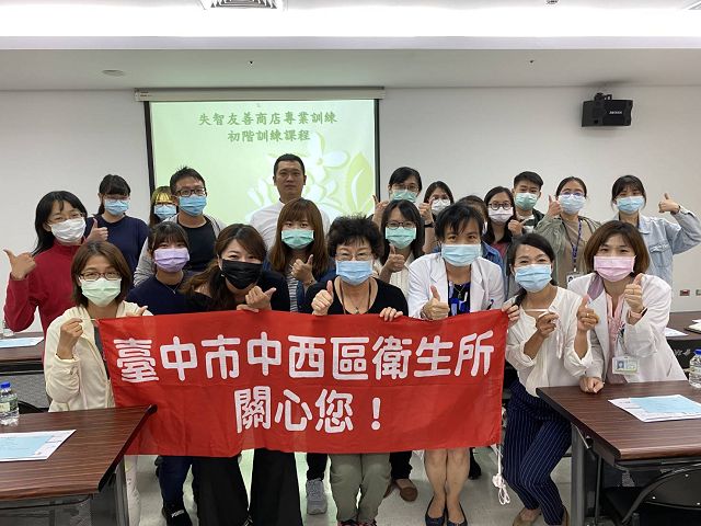 攜手社區商店加入失智守護網,台中醫院呼籲:失智是我們都要關心及面對的事 攜手社區商店加入失智守護網,台中醫院呼籲:失智是我們都要關心及面對的事