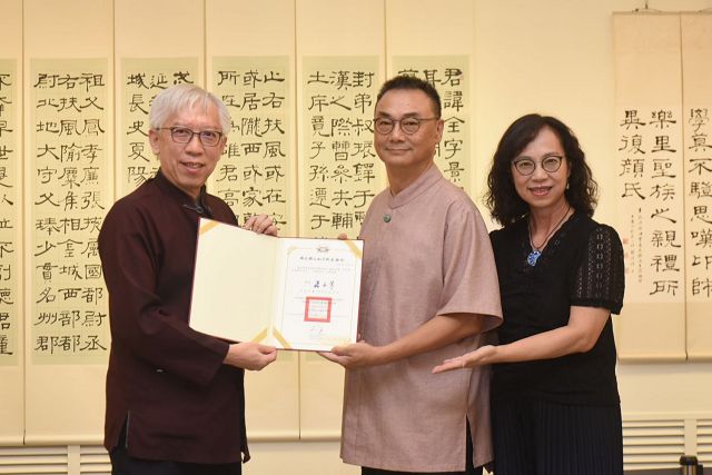 翰逸神飛—汪中教授書藝紀念展 翰逸神飛—汪中教授書藝紀念展