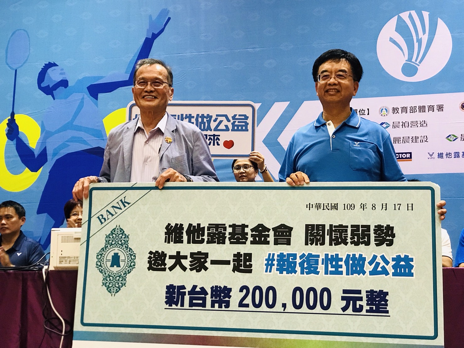 晨禎羽你獻愛心　十方同啟擁真情