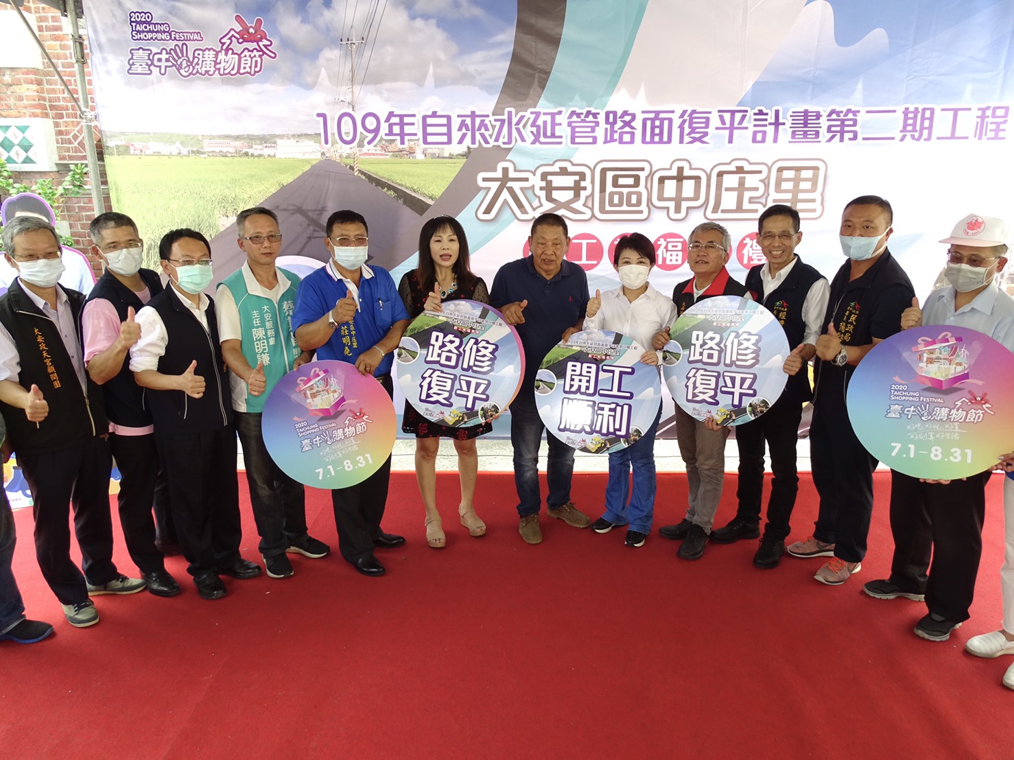 有水可用路更要好走! 盧秀燕市長出席自來水延管路面復平開工典禮 有水可用路更要好走! 盧秀燕市長出席自來水延管路面復平開工典禮