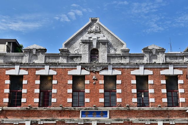 老厝新韻-全安堂(臺灣太陽餅博物館)修繕成果發表