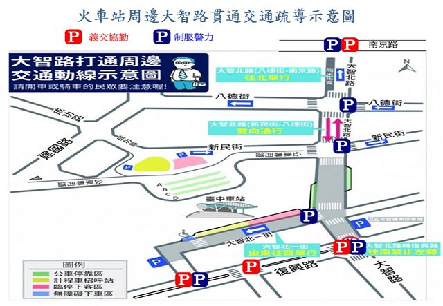 警三分局維護中秋節連續假期交通順暢