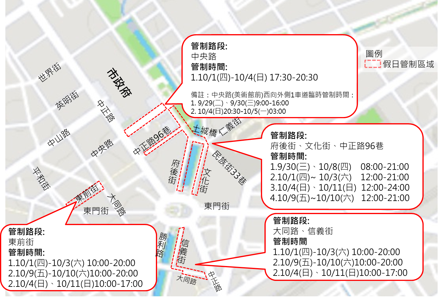 「2020台灣設計展 Check in 新竹-人來風」活動交通疏導措施