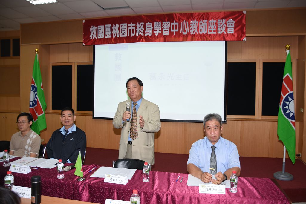 桃園市109年救國團教師座談會