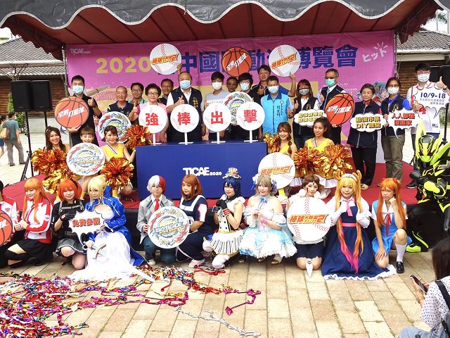 台中國際動漫博覽會盛大開幕 動漫嘉年華等你來參加