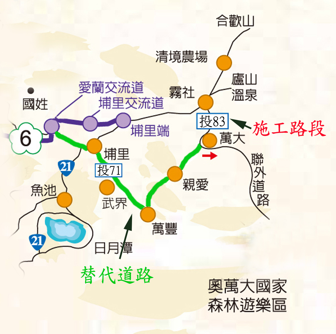 霧社到奧萬大的投83線道路 10月14日起施工管制請遊客注意