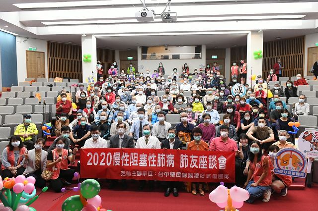 2020年世界肺友日暨「肺友會」活動