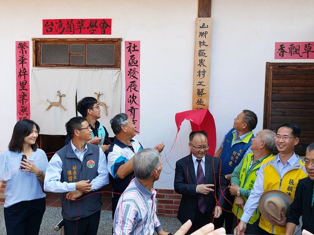 尋味農村 「山腳社區農村工藝生活館」揭牌
