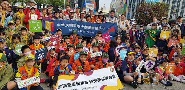 全國童軍服務日快閃街頭募發票