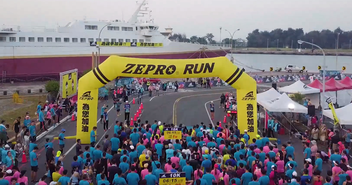 2020 ZEPRO RUN安平戀愛廣場三度開跑