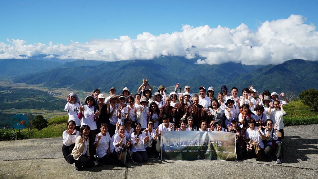 靈鷲山花蓮旅行禪　體驗自然自在的生命