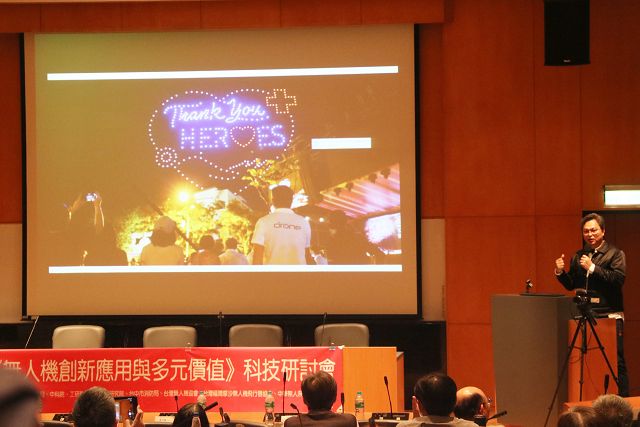 弘光科大辦無人機創新研討會　多元創新應用主題吸睛