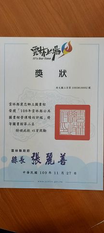 褒忠圖書館營運評鑑勇奪榜眼　110年農會選舉反賄選護選風