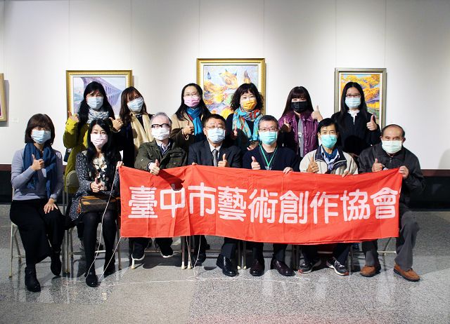 臺中市藝術創作協會會員聯展