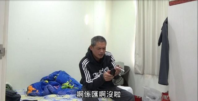 追夢人續集上線了　這次怎又被抬下去!?