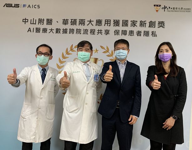 中山附醫與華碩攜手布局AI for Medical