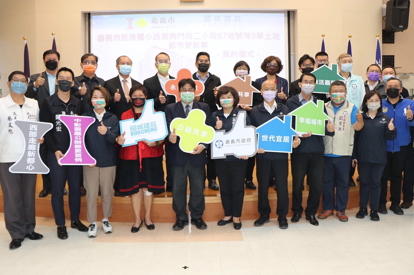 成功招商引資，嘉義市首例公辦都更正式簽約