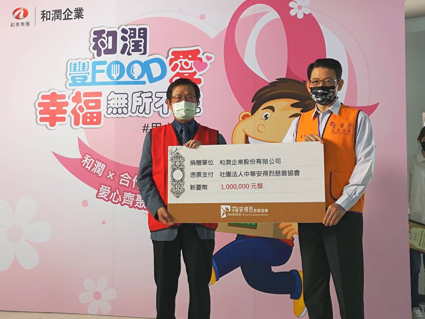 和潤號召「豐food愛聯盟」擴大愛的能量 連續援助全台2600個弱勢家庭