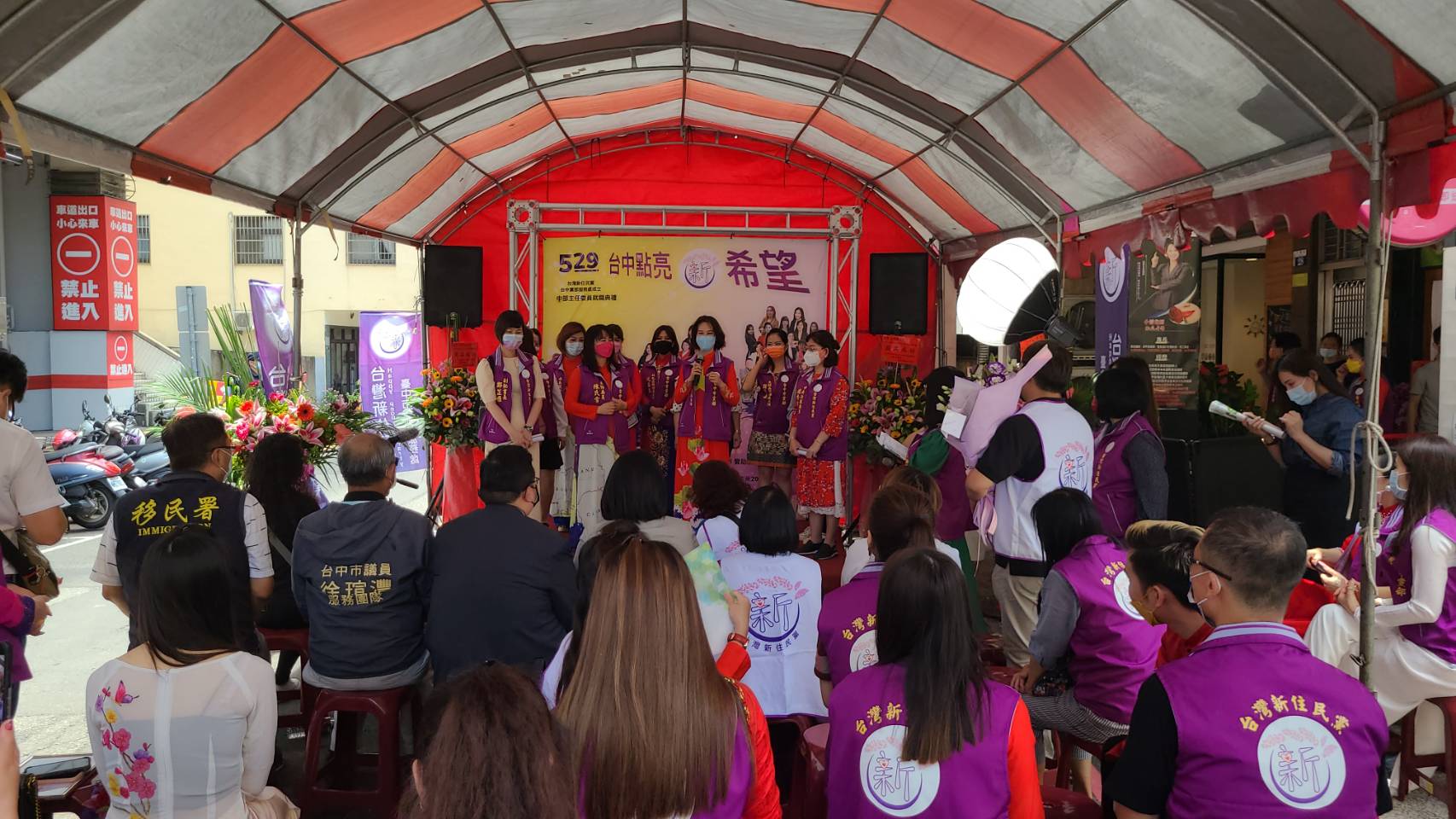 2022 台灣新住民黨服務台中民眾 5/29成立台中市黨部服務處