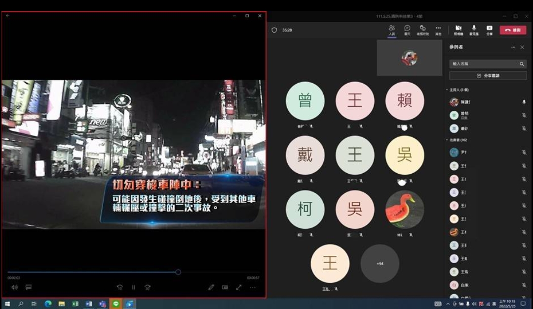 大學生遠距教學 在家交安宣導也能「零距離」 大學生遠距教學 在家交安宣導也能「零距離」