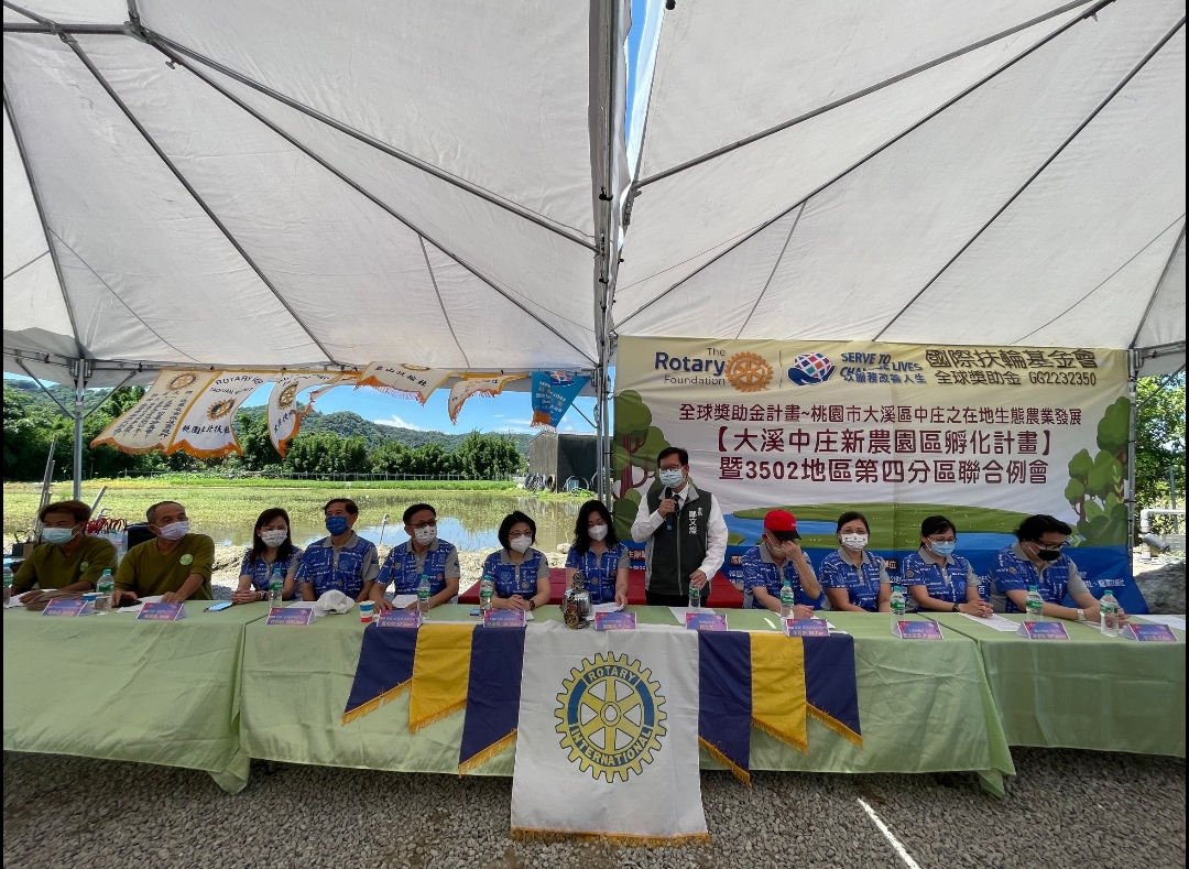 大溪中央扶輪社 打造桃園市大溪區中庄新農園區培訓基地 大溪中央扶輪社 打造桃園市大溪區中庄新農園區培訓基地