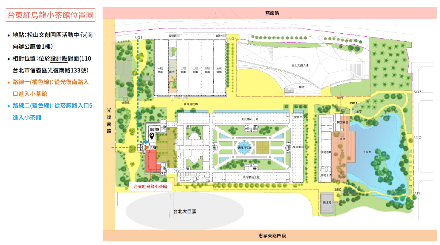 開幕前三天快閃喝優質台東紅烏龍  「台東紅烏龍：慢茶學」展7月松山文創園區登場  