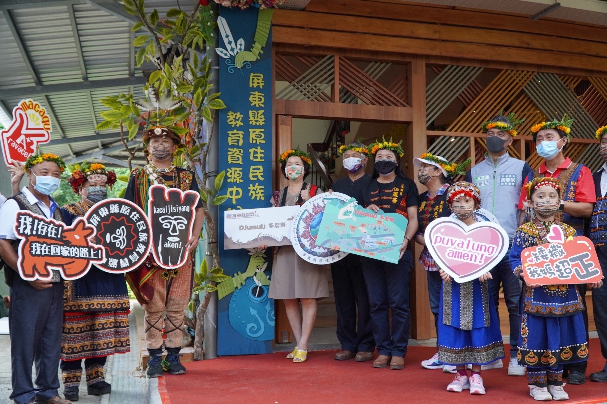 屏東縣原住民族教育資源中心   全台首座原民文化地景  榮獲建築園冶獎的校園美學公共空間 