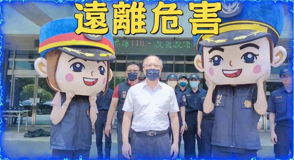 中四警分局舉辦有獎徵答活動　請大家來參加哦